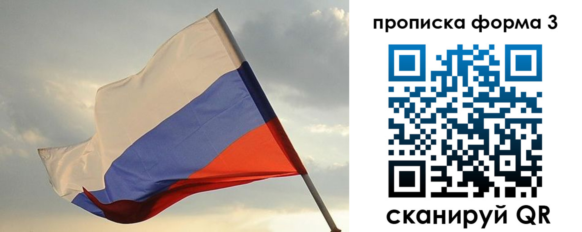 временная регистрация в квартире в Чебаркуле